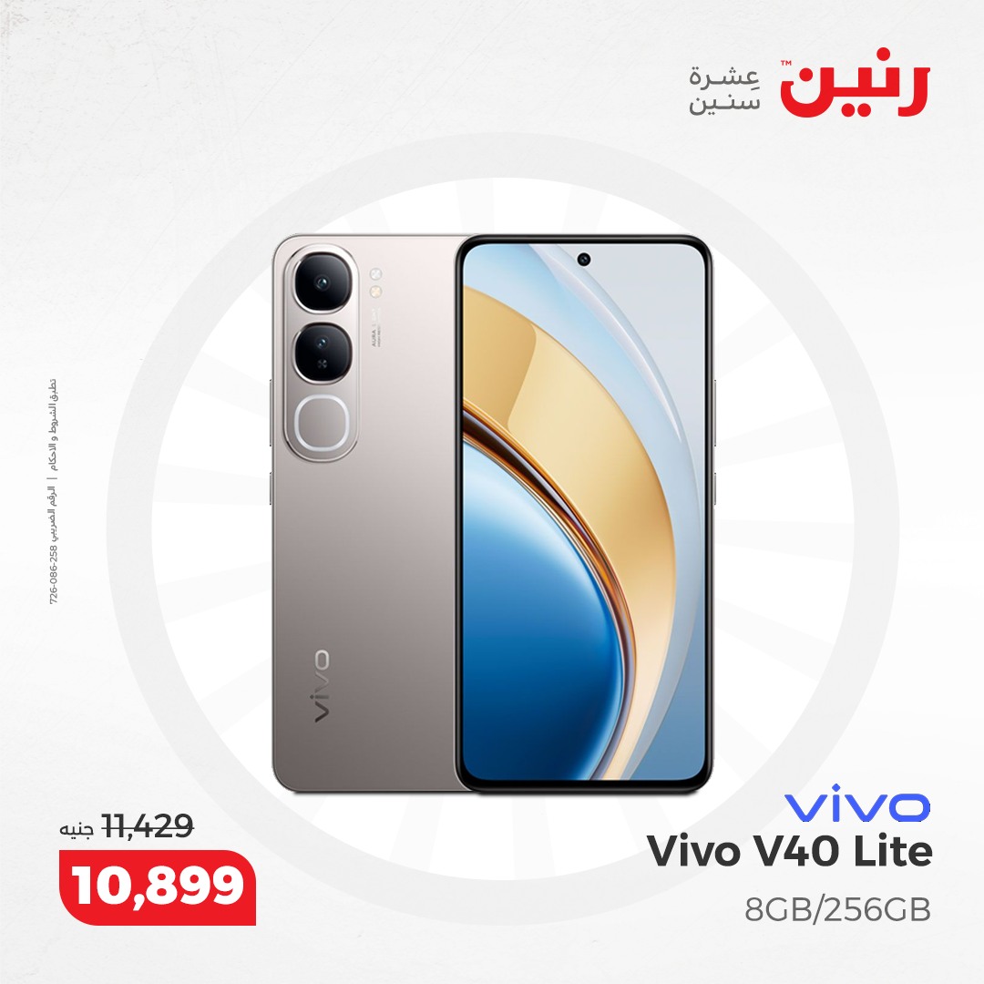 raneen offers from 5dec to 7dec 2024 عروض رنين من 5 ديسمبر حتى 7 ديسمبر 2024 صفحة رقم 36